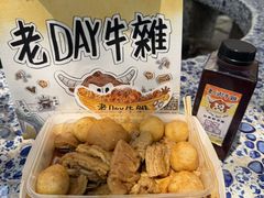 -老day牛杂(官也街总店)