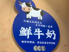 -文宇奶酪店(南锣鼓巷店)