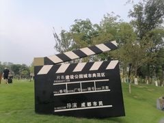-府河摄影公园