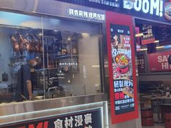 -蓉三少冒烤鸭·四川小吃集(北京首店)