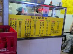 -熊仔屋(吉祥苑小区店)