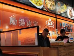 -励扬冰室(天一商城店)
