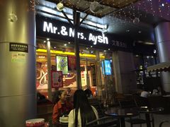 -艾薯夫妇Aysh(福田星河COCOPark店)