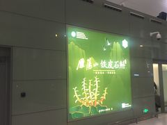 -温州龙湾国际机场