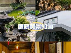 -个园