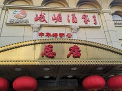 -峨嵋酒家总店(车公庄店)