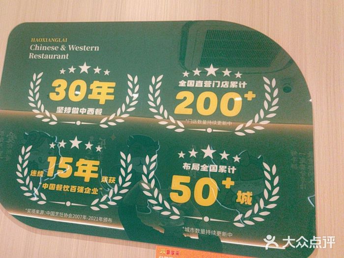 豪享来(我格广场店)图片