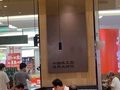 -大师兄·西北小馆(北站缤果空间店)