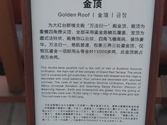 -普陀宗乘之庙(小布达拉宫)