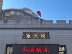 -山西通天峡景区