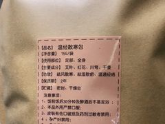 -永元堂养生会馆(祈福店)