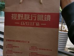 -视野联行眼镜蔡司·依视路官方授权店(顺城店)