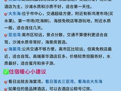 -三亚南山文化旅游区