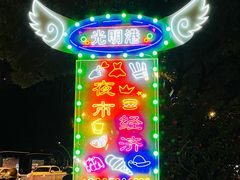 -光明港公园