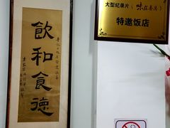 -腰记饭店(龙源路店)