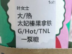 -CoCo都可(桃浦新邻店)