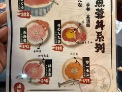 菜单-豊 胜手丼