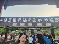 -威海华夏城景区