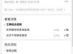 -PAOPAO Bakery&Café(港汇店)