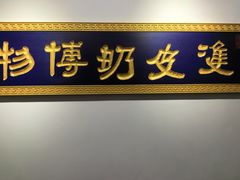 -民信老铺(华盖路店)