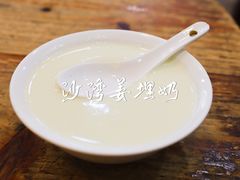 -沙湾姜埋奶(兴新包店)