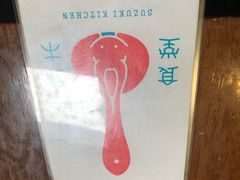 -铃木食堂(帽儿胡同店)
