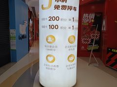 -银座mall(东直门店)