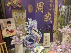 -孩提·一站式宝宝宴布置·儿童生日派对策划·小丑表演(北京店)
