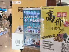 -乐邦快修手机电脑维修回收(打浦桥日月光店)