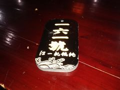 -汪一挑馄饨(老街店)
