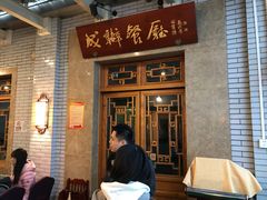 -成都驻京办餐厅(蜀都宾馆店)