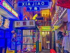 -桥东喜碧海鲜街(水东街店)