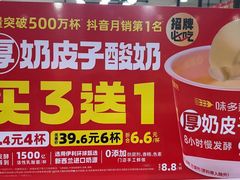-味多美蛋糕(安定门店)