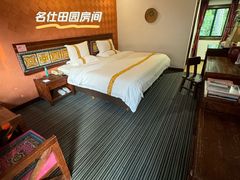 -明仕田园