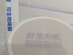 -茶百道(七星路店)