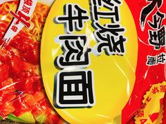 方便面-范贤光鸡公煲(平乐园总店)