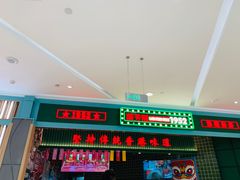 门面-兰芳园丝袜奶茶(亦庄大族店)