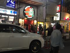 -一蘭拉面(新宿中央东口店)