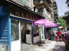 门面-刘老虎肉丸糊辣汤(总店)