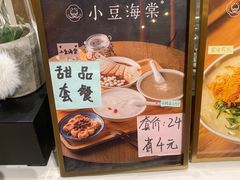 -小豆海棠(人民南路店)