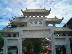 -海窝子古镇