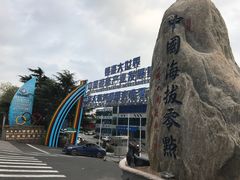 -银海大世界