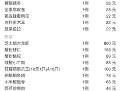 账单-蟹榭·本帮江浙菜·蟹宴(五角场合生汇商场店)