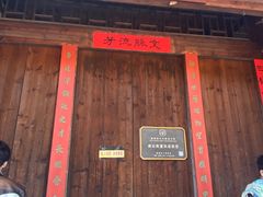 -三坊七巷历史文化街区