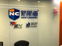 -新航道雅思托福考研(天河岗顶校区)