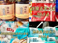 -世纪联华(杭州新塘路店)