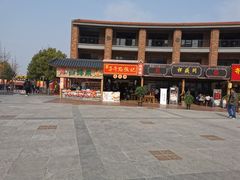 门面-子午路张记肉夹馍(兵马俑店)