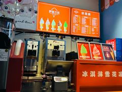 -萨朗刀克冰淇淋雪花凉(植物园店)
