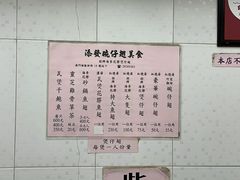 -添發碗仔翅美食