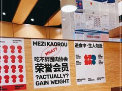 -么子烤肉(化龙池店)